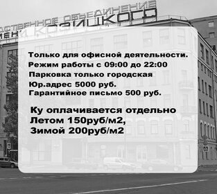 43,9 м², офис 35 120 ₽ в месяц - изображение 22