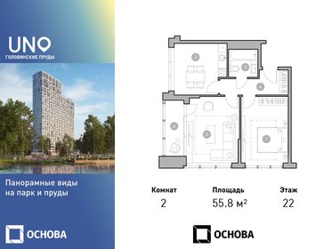 70 м², 4-комнатные апартаменты 23 900 000 ₽ - изображение 101