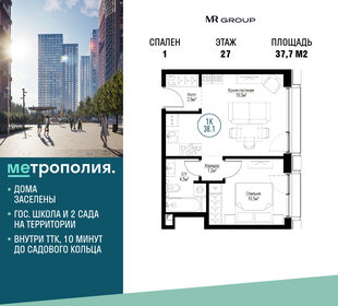 29,3 м², 1-комнатные апартаменты 8 200 000 ₽ - изображение 87