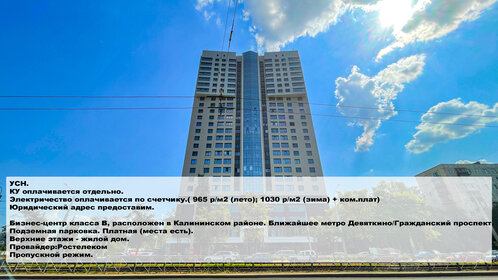 Снять квартиру с мебелью на улице Красноказарменная в Москве - изображение 13
