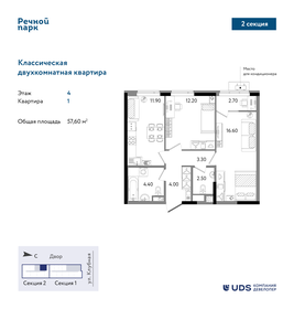 Квартира 57,6 м², 2-комнатная - изображение 1