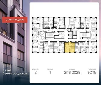 34,4 м², 2-комнатная квартира 16 357 003 ₽ - изображение 2