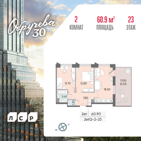 59,6 м², 2-комнатная квартира 33 271 104 ₽ - изображение 16