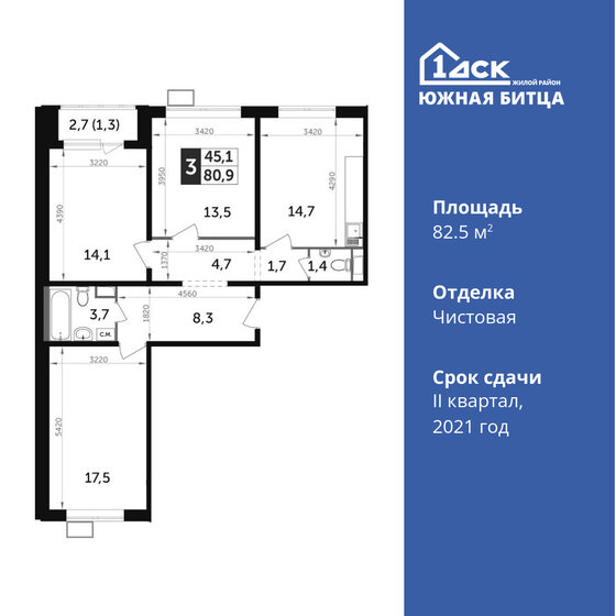 82,5 м², 3-комнатная квартира 18 249 000 ₽ - изображение 1