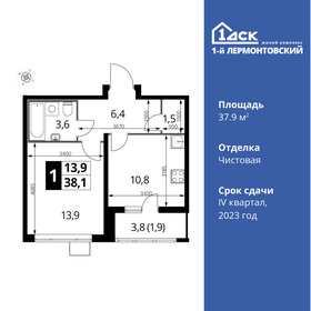 Квартира 37,9 м², 1-комнатная - изображение 1