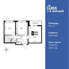 59,2 м², 2-комнатная квартира 13 024 000 ₽ - изображение 31