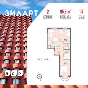 65,7 м², 2-комнатная квартира 29 500 000 ₽ - изображение 8