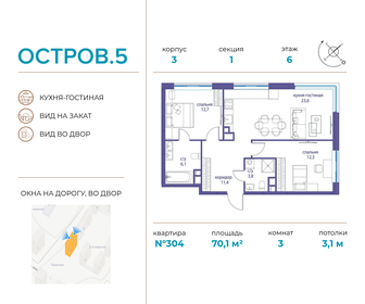 Квартира 70,1 м², 3-комнатная - изображение 1