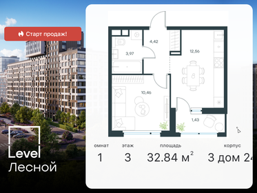 36,3 м², 1-комнатная квартира 9 750 000 ₽ - изображение 60