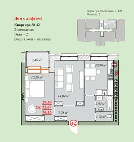 Квартира 56,1 м², 2-комнатная - изображение 1