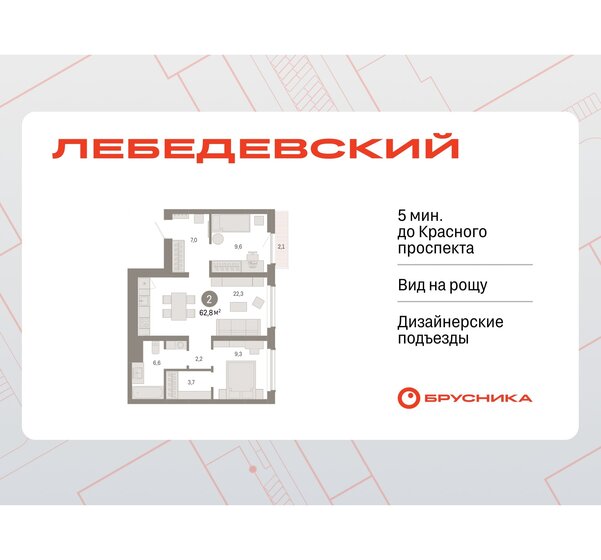 62,8 м², 2-комнатная квартира 9 960 000 ₽ - изображение 44