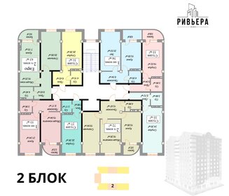 64,2 м², 2-комнатная квартира 7 600 000 ₽ - изображение 53
