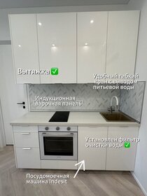 29 м², квартира-студия 70 000 ₽ в месяц - изображение 92