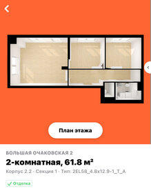 Квартира 62 м², 2-комнатная - изображение 3