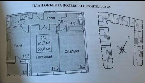 Квартира 61,7 м², 2-комнатная - изображение 1