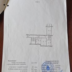 Квартира 70 м², 3-комнатная - изображение 3