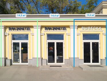 22 м², торговое помещение 190 000 ₽ в месяц - изображение 26