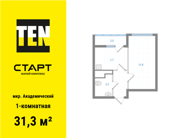 Квартира 31,3 м², 1-комнатная - изображение 1