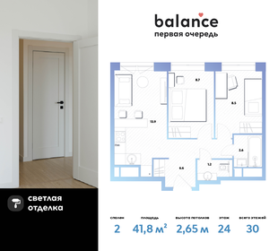 Квартира 41,8 м², 2-комнатная - изображение 1