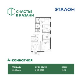 Квартира 101,7 м², 4-комнатная - изображение 1