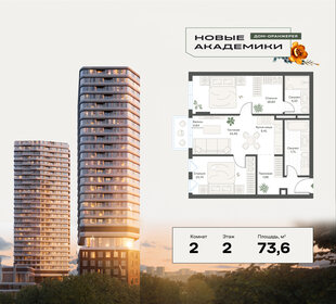 72 м², 3-комнатная квартира 36 576 000 ₽ - изображение 21