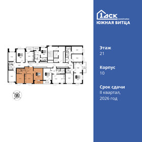 59 м², 2-комнатная квартира 12 487 940 ₽ - изображение 60