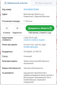 10,1 сотки, участок 4 667 000 ₽ - изображение 69