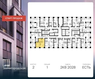 22,7 м², 1-комнатная квартира 15 933 854 ₽ - изображение 14