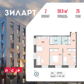59,9 м², 2-комнатная квартира 29 928 316 ₽ - изображение 35