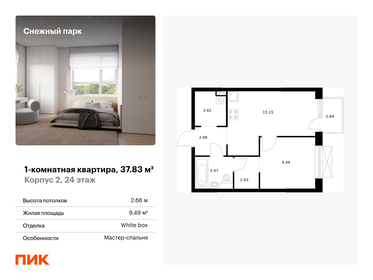 37,8 м², 1-комнатная квартира 6 542 811 ₽ - изображение 13