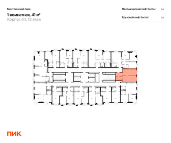 Квартира 41 м², 1-комнатная - изображение 2
