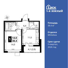 38,1 м², 1-комнатная квартира 8 759 495 ₽ - изображение 45