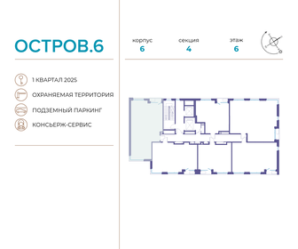 Квартира 70,5 м², 2-комнатная - изображение 2