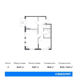 Квартира 56,7 м², 2-комнатная - изображение 1