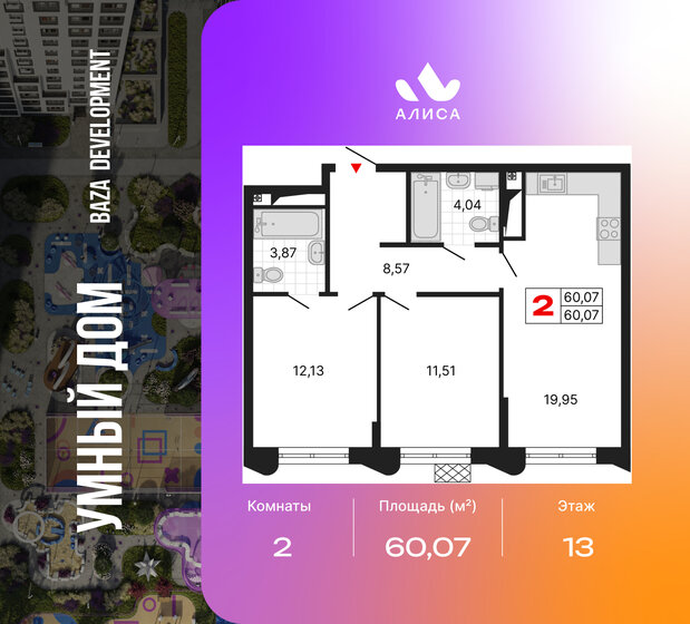 61,6 м², 2-комнатная квартира 14 508 000 ₽ - изображение 12