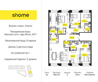 25 м², 1-комнатные апартаменты 6 500 000 ₽ - изображение 110