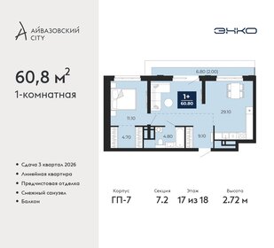 156 м², 1-комнатная квартира 17 500 000 ₽ - изображение 57