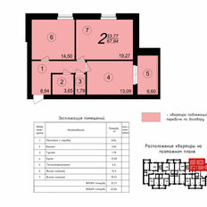 Квартира 67,8 м², 2-комнатная - изображение 2