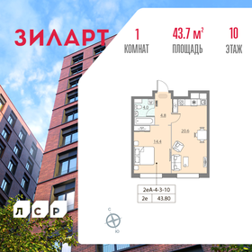 43,7 м², 2-комнатная квартира 18 500 000 ₽ - изображение 71