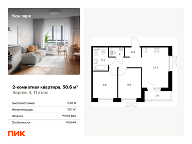 56 м², 2-комнатная квартира 8 500 000 ₽ - изображение 66