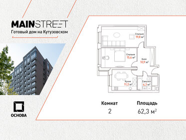 29,7 м², 1-комнатные апартаменты 10 950 000 ₽ - изображение 92