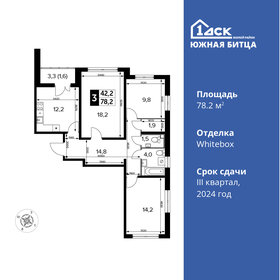 80,8 м², 3-комнатная квартира 17 670 960 ₽ - изображение 54