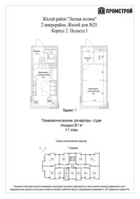 Квартира 28,1 м², студия - изображение 1