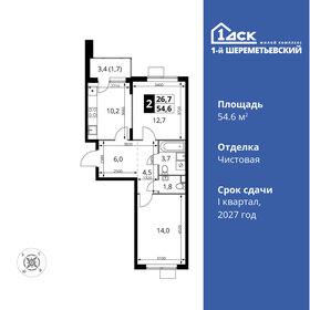 53,5 м², 2-комнатная квартира 11 716 500 ₽ - изображение 47