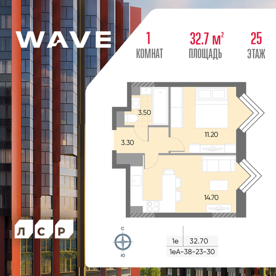 32,7 м², 1-комнатная квартира 14 747 765 ₽ - изображение 47