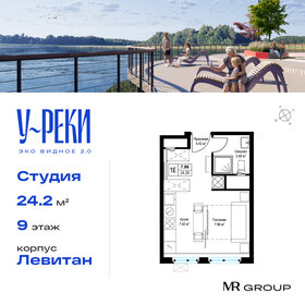 Квартира 24,3 м², студия - изображение 1