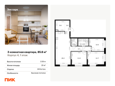 101,1 м², 3-комнатная квартира 9 300 000 ₽ - изображение 57