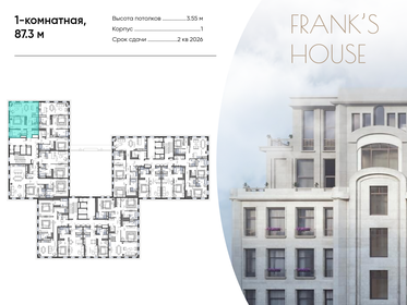 84,4 м², 1-комнатная квартира 112 499 800 ₽ - изображение 50