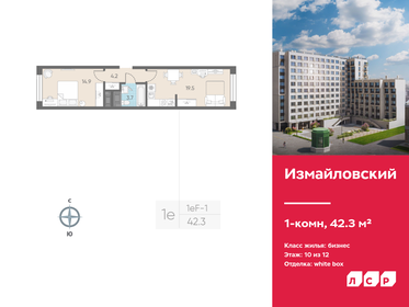 57,7 м², 1-комнатные апартаменты 19 536 000 ₽ - изображение 71
