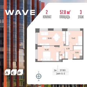 Квартира 57,8 м², 2-комнатная - изображение 1